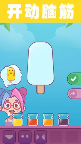 清凉雪糕店官方最新版