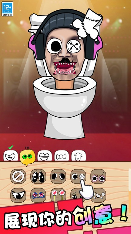 奇怪的马桶人官方版 奇怪的马桶人最新版下载