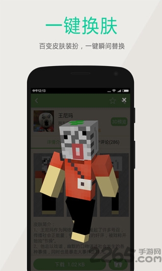 多玩我的世界盒子国际版 多玩我的世界盒子国际版下载