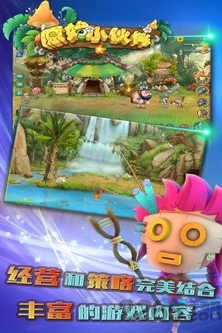 原始小伙伴手游 原始小伙伴