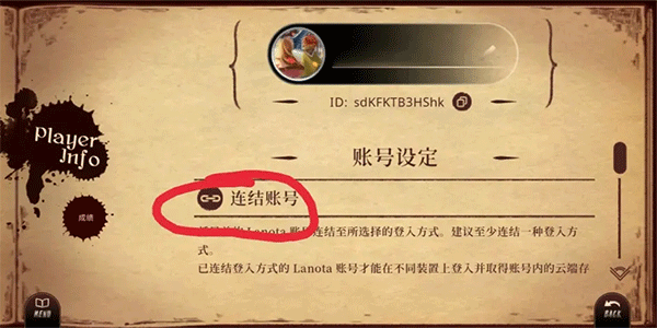 Lanota攻略 Lanota游戏攻略