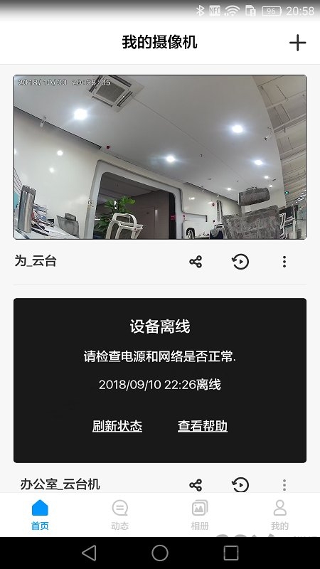 荣耀智能摄像机手机版 荣耀智能摄像机app下载