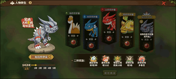 石器时代觉醒加点攻略 石器时代觉醒加点攻略