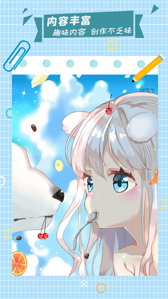 漫芽糖指绘app官方版