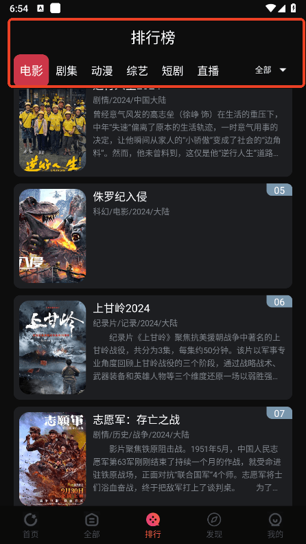 鲨鱼影视app使用教程 鲨鱼影视app使用教程