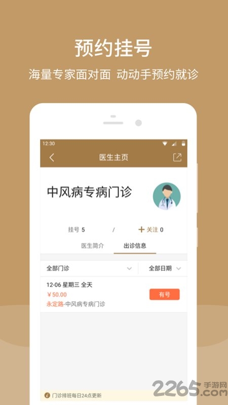 北京市中西医结合医院官方版