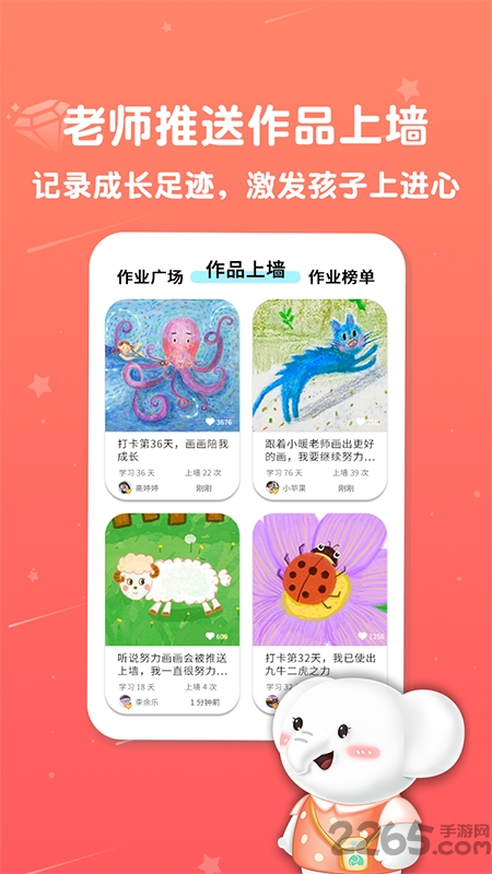 河小象美术app最新版