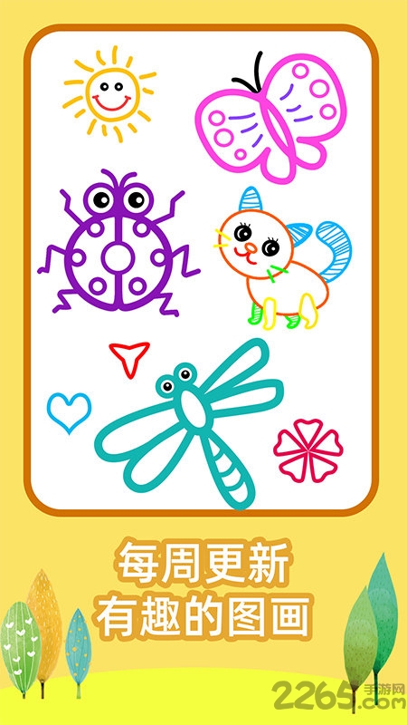 绘画之树最新版