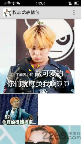 权志龙微信表情包gif 权志龙微信表情包app下载