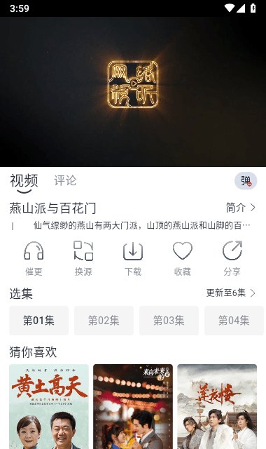 追忆影视app官方
