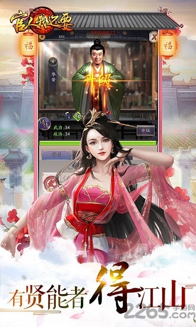 2144手游官人我还要下载