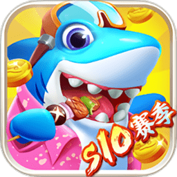 2025指尖捕鱼新版 v10.2.42.7.0