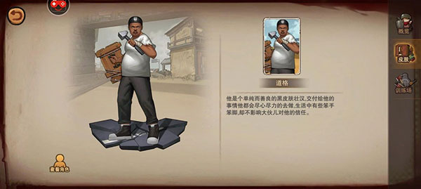 末日来袭哪个角色厉害 末日来袭角色选择教程