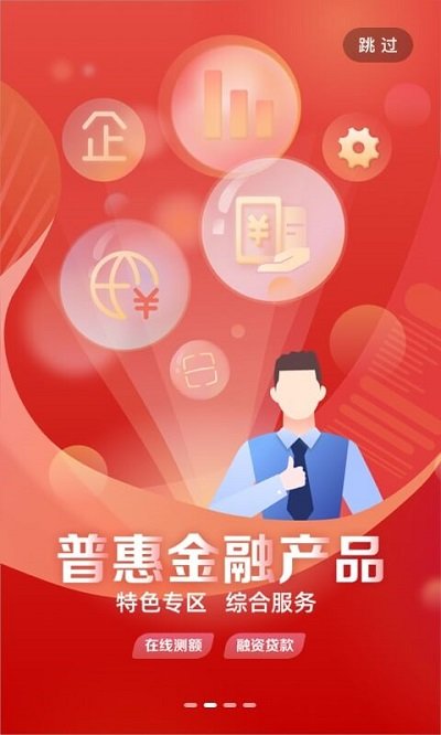企业手机银行工行工商app 企业手机银行工行app官方下载