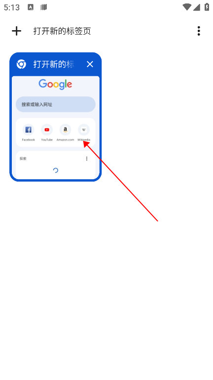 谷歌浏览器app怎么关闭无痕浏览功能 谷歌浏览器app怎么关闭无痕浏览模式