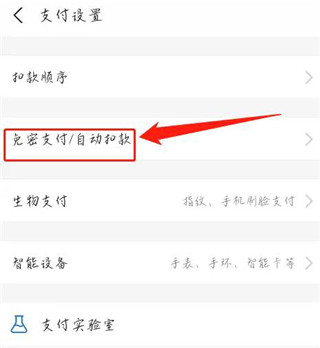 咪咕视频怎么取消自动续费教程 咪咕视频app怎么取消自动续费教程