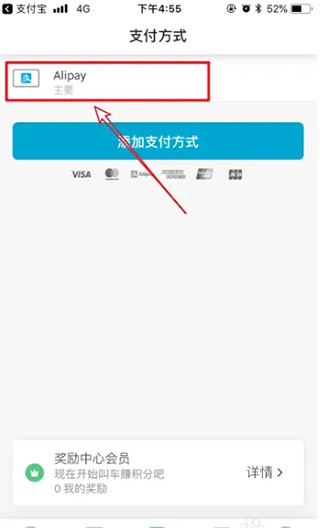 grab怎么绑定支付宝 grab绑定支付宝教程