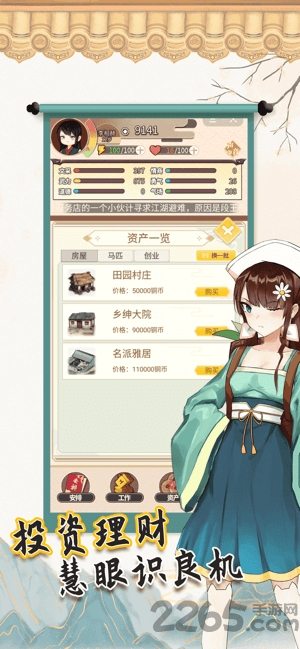 我的重生游戏破解版