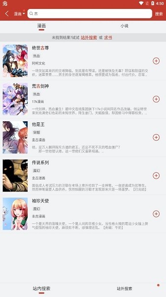 追漫大师app