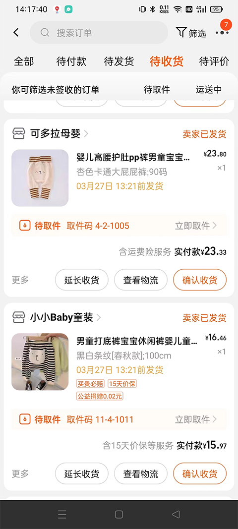 淘宝app怎么退货 淘宝app退货流程