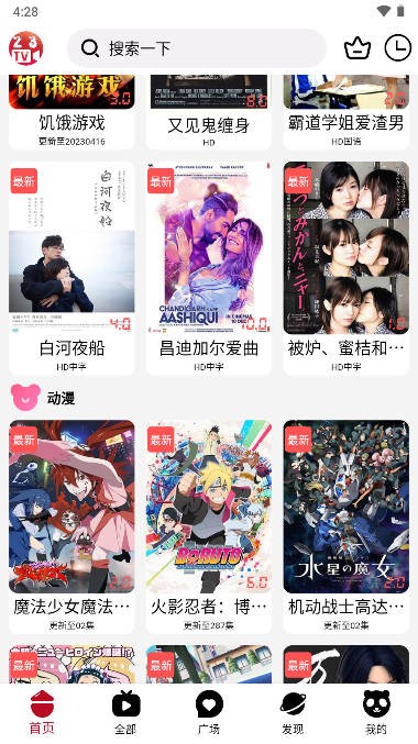 23影视大全免费追剧app