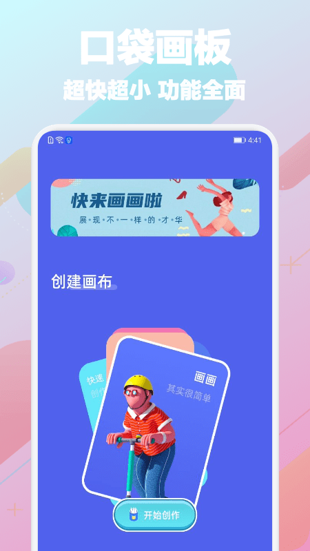 paper官方版app