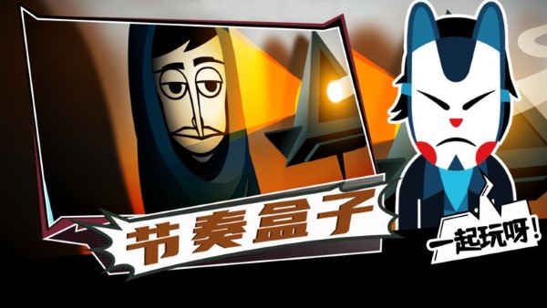 节奏盒子最新版