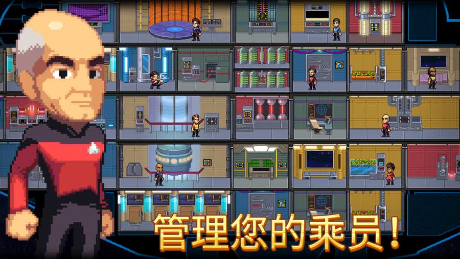 星际迷航特雷克塞尔