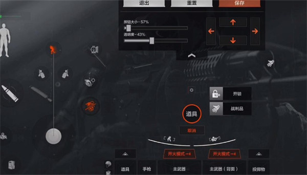 暗区突围怎么设置准星 暗区突围怎么设置准星说明