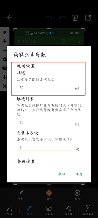 自动点击器设置最快攻略 自动点击器设置最快攻略