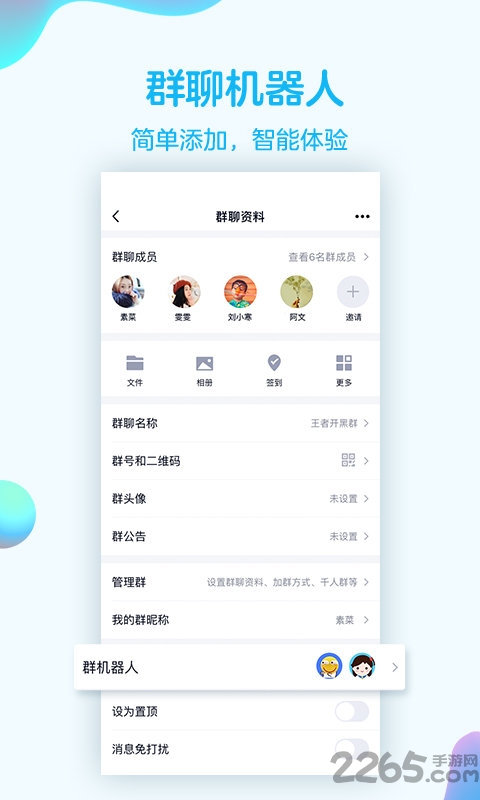 腾讯QQ最新版本 腾讯QQ下载官方免费版
