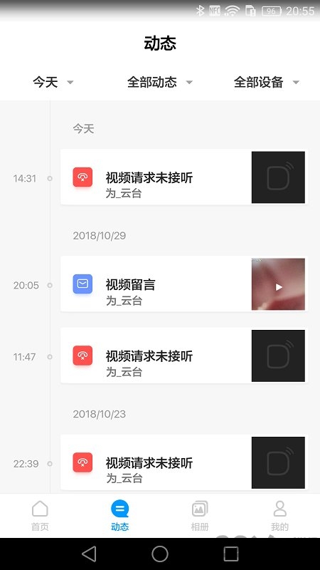 荣耀智能摄像机最新版