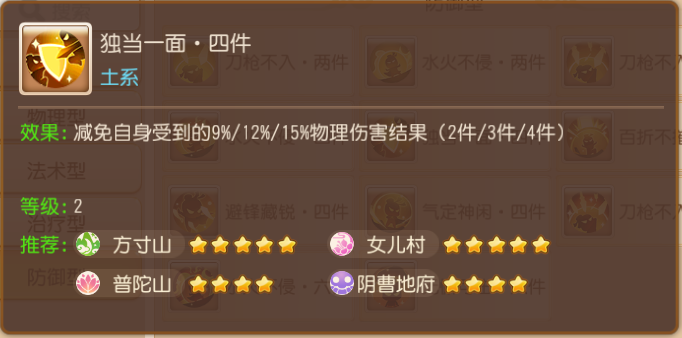 《梦幻西游》手游攻略 《梦幻西游》游戏教程