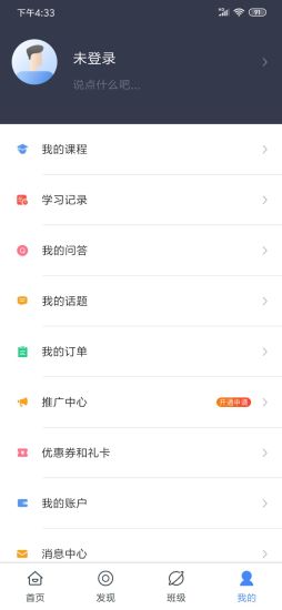 续学课堂app