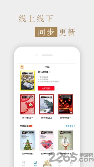 百科知识app