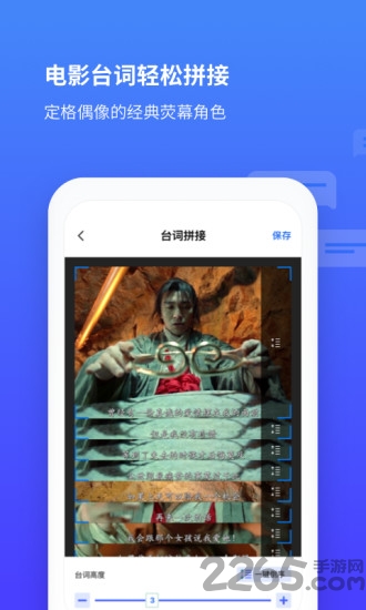 长截图手机软件