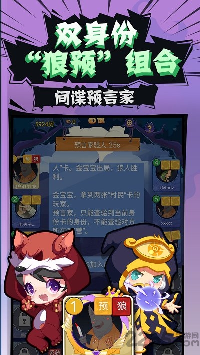 开心狼人最新版