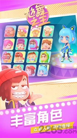 尬舞之王手机游戏