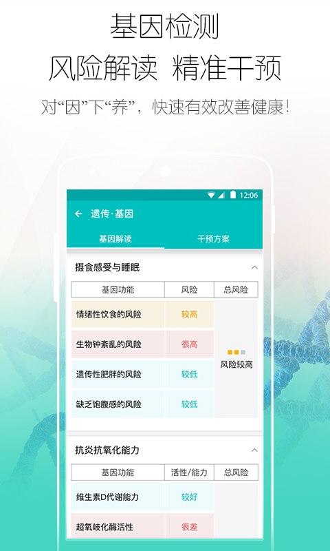 悦糖app