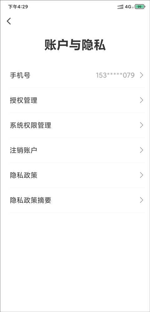 翼支付如何注销账号 翼支付如何注销账号教程