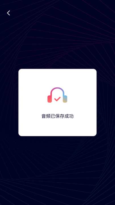易剪音频剪辑app