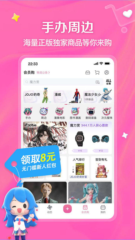 bilibili哔哩哔哩免费安装app