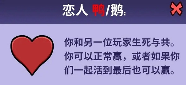 鹅鸭杀手机版教程 鹅鸭杀正版手游攻略