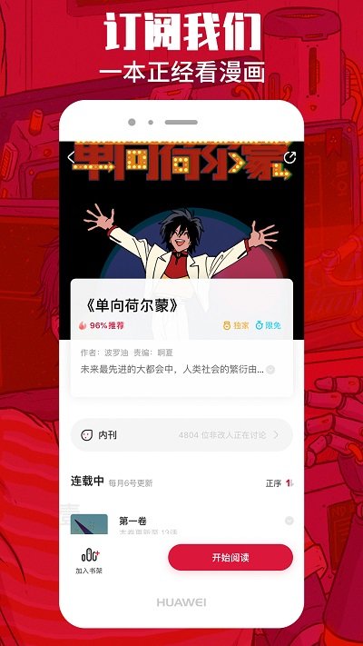 一本漫画闯天涯手机版 一本漫画app下载安装
