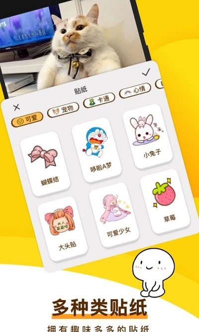 趣味表情包恶作剧贴纸软件