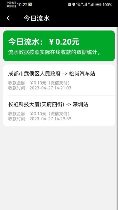 力力出行司机端app