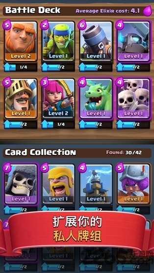 部落冲突搜狗版