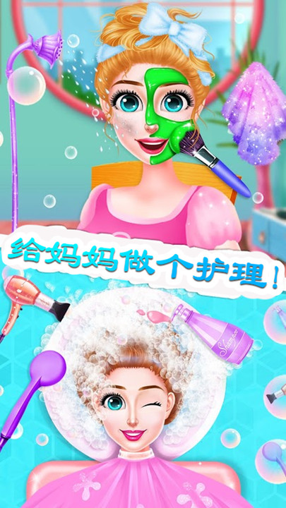 迷你小镇怀孕公主手机版