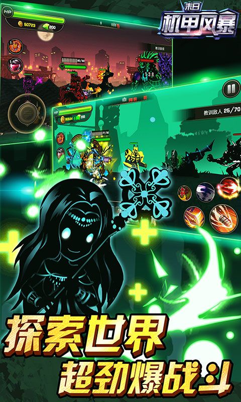 末日机甲风暴游戏