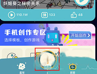 唤境手机版怎么制作游戏 唤境手机端怎么用